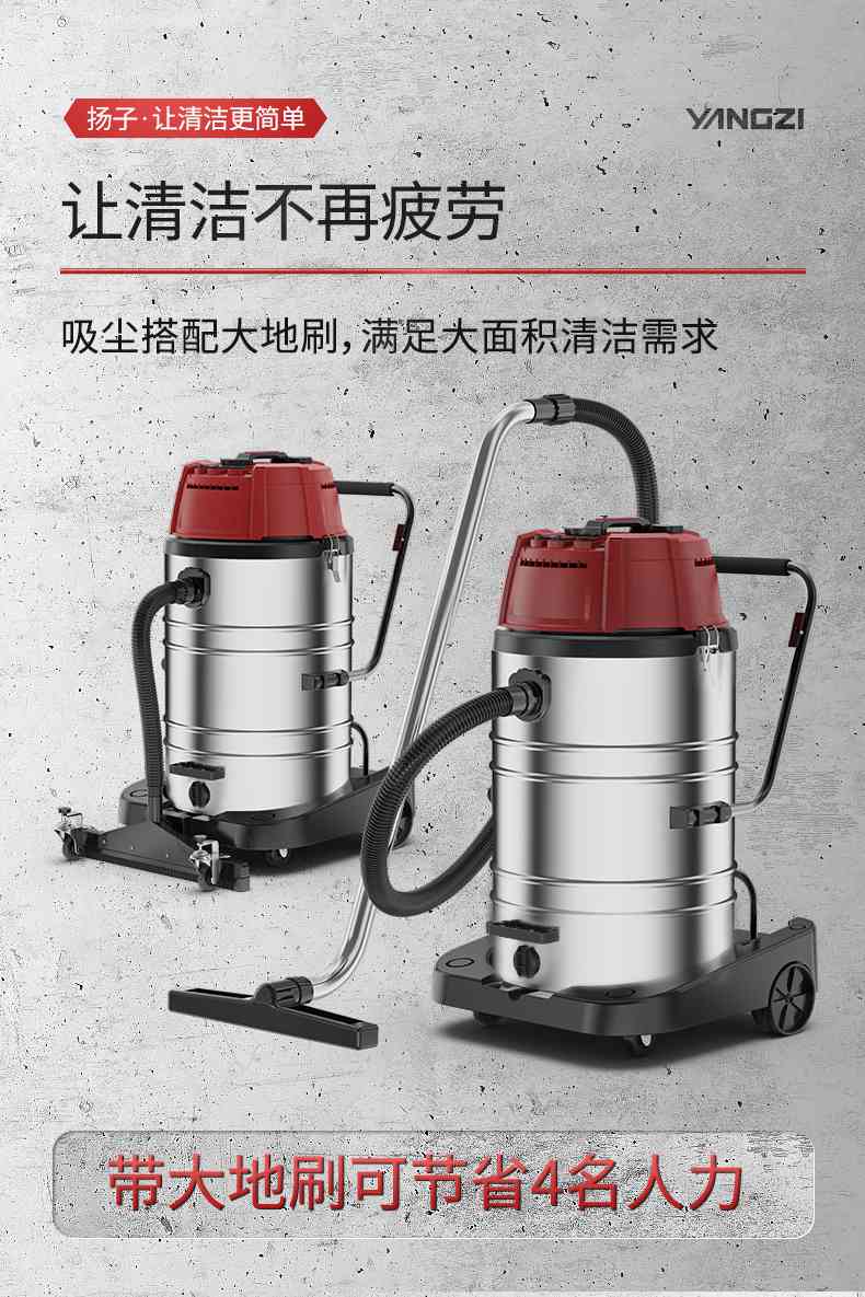 揚(yáng)子吸塵器504商用吸塵器(圖15)