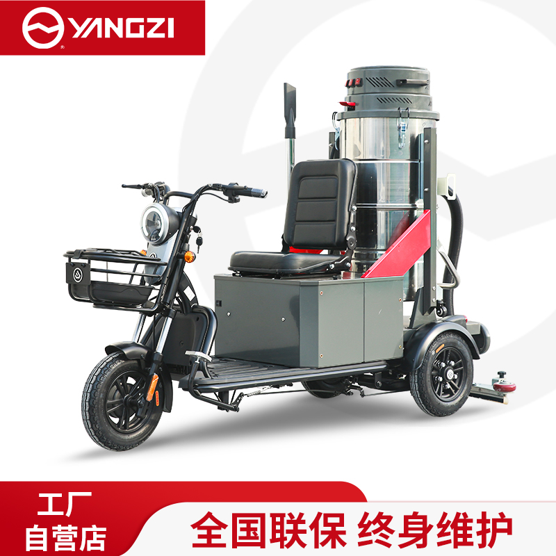 揚(yáng)子駕駛式吸塵車YZ-ZL100F