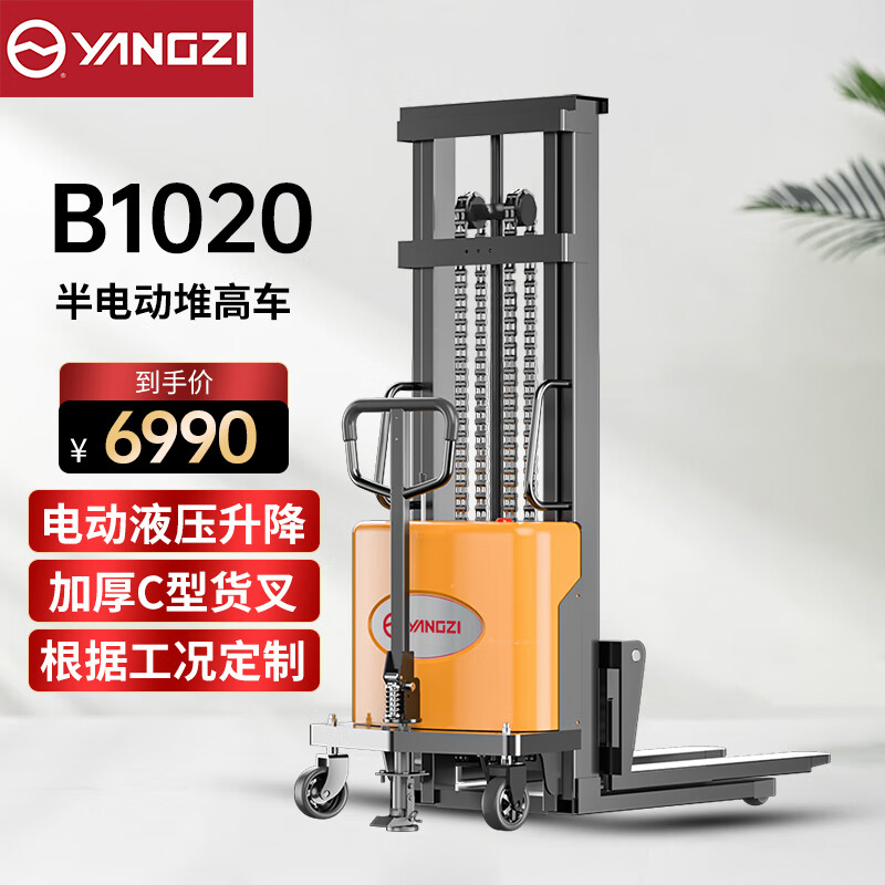 揚(yáng)子（YANGZI）半電動堆高車1噸小型升高車YZ-B1020